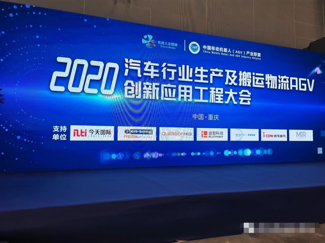 2020中國汽車科技創(chuàng)新大會(huì)系列活動(dòng)汽車行業(yè)生產(chǎn)及搬運(yùn)物流AGV創(chuàng)新應(yīng)用工程大會(huì)